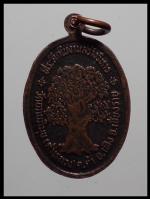 เหรียญพระพุทธแสนแช่รุ่น1  (1813) #2